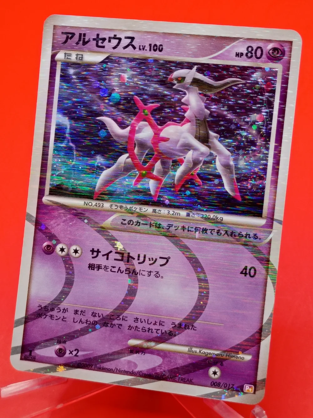 Arceus 008/017 1st Edition Holo Swirl NM Japanese LV.X Lightning & Psychic TCG